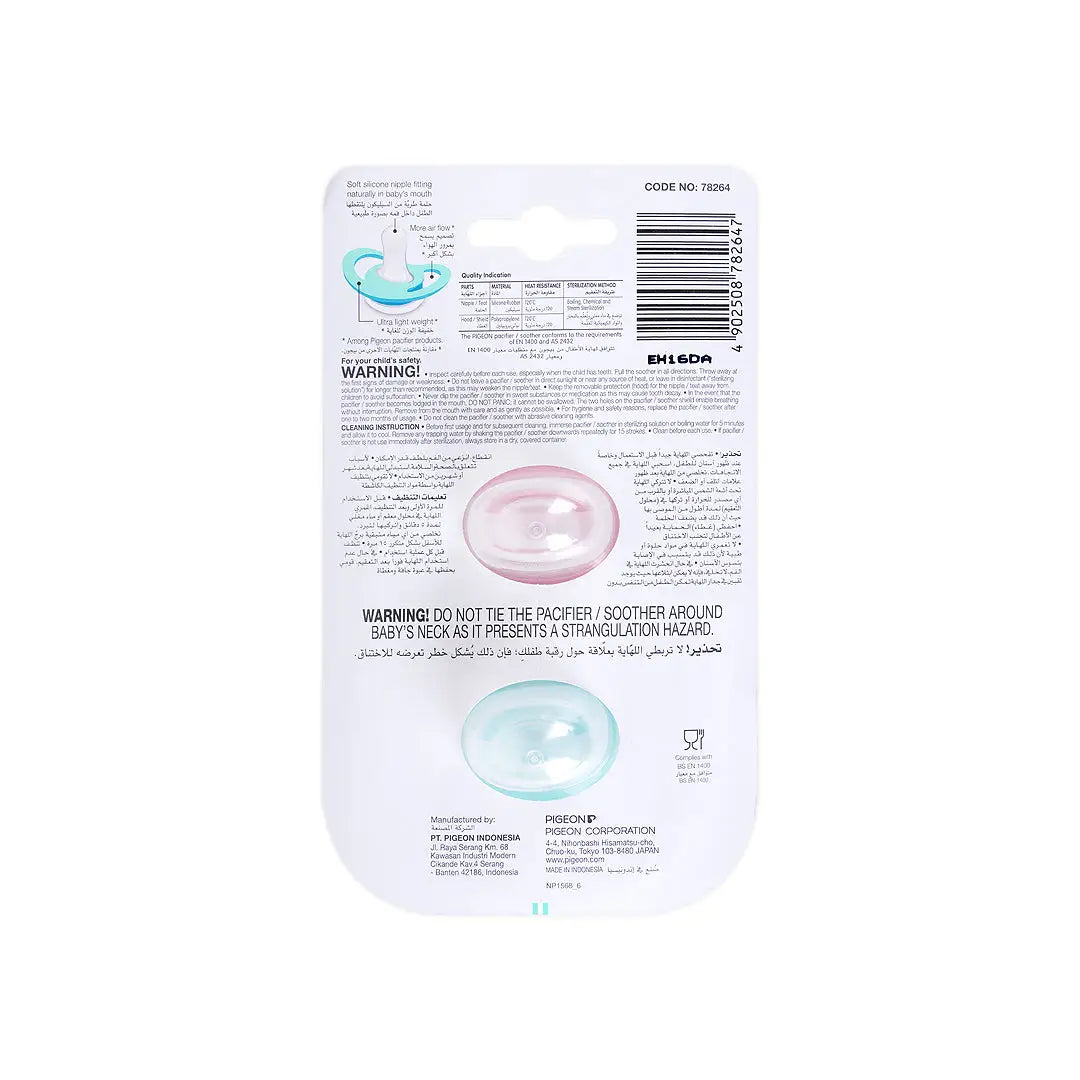Pigeon Mini Light Pacifier +12m 2Pcs L-78264