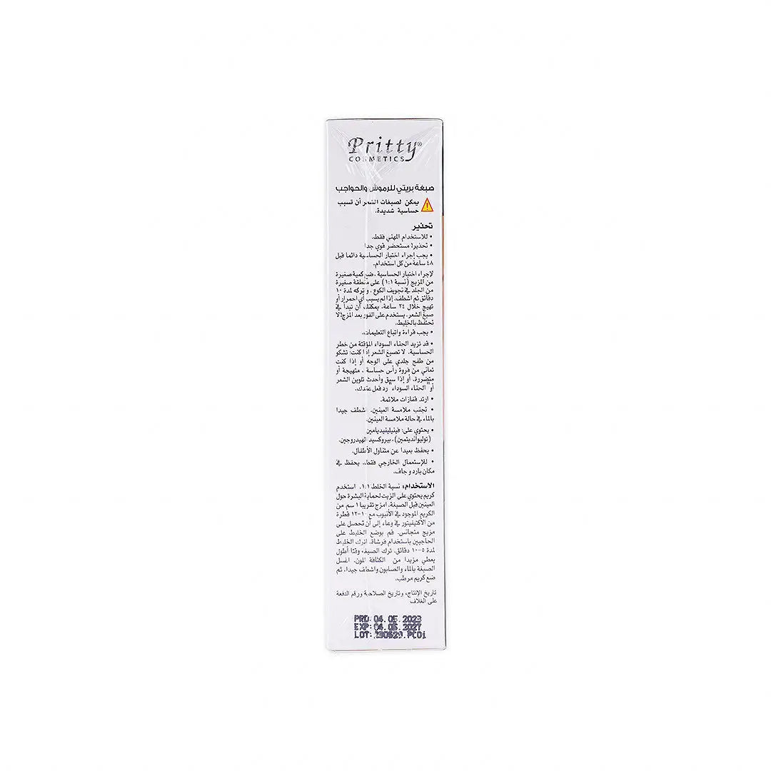 55753-Pritty Eyelash & Eyebrow Dye 1+1 Offer-Dark Brown +1