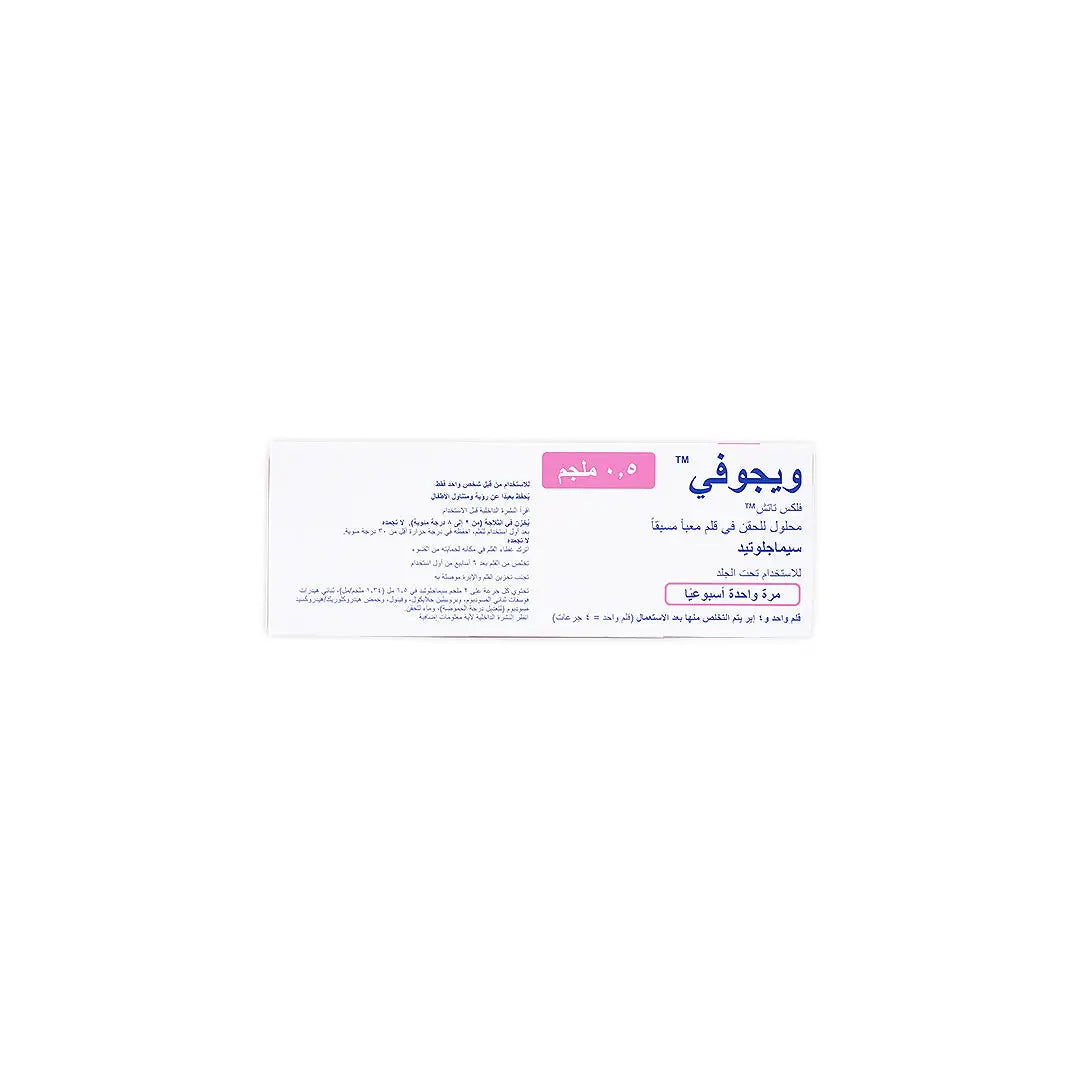 55755-Wegovy 0.5mg flextouch 1 pen +5