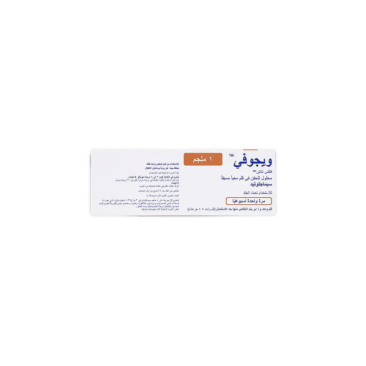 55756-Wegovy 1mg flextouch 1 pen +5