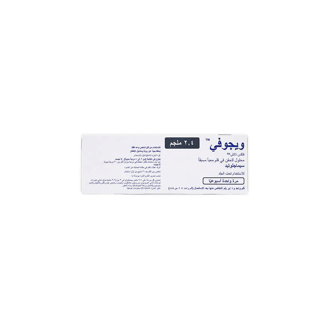 55758-Wegovy 2.4mg flextouch 1 pen +5