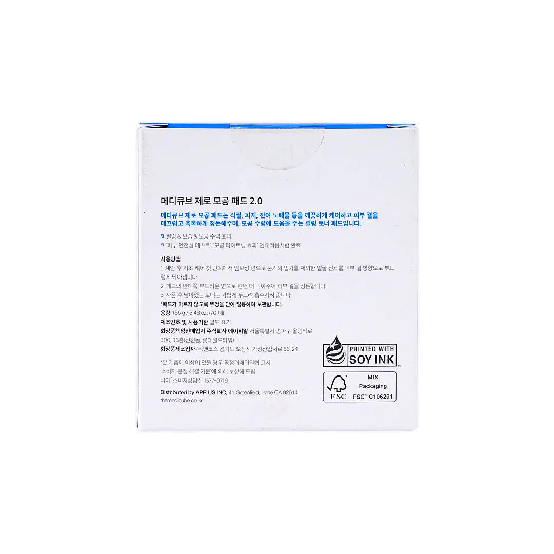 55786-Medicube Zero Pore Pad 155g +6