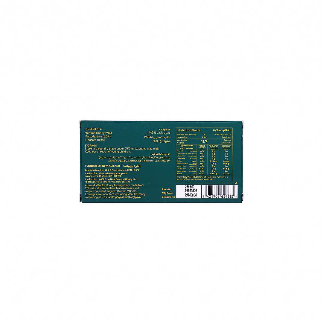 55972-Alowaid Manuka Honey Lozenges UMF 12+ 22.4g 8pcs +3