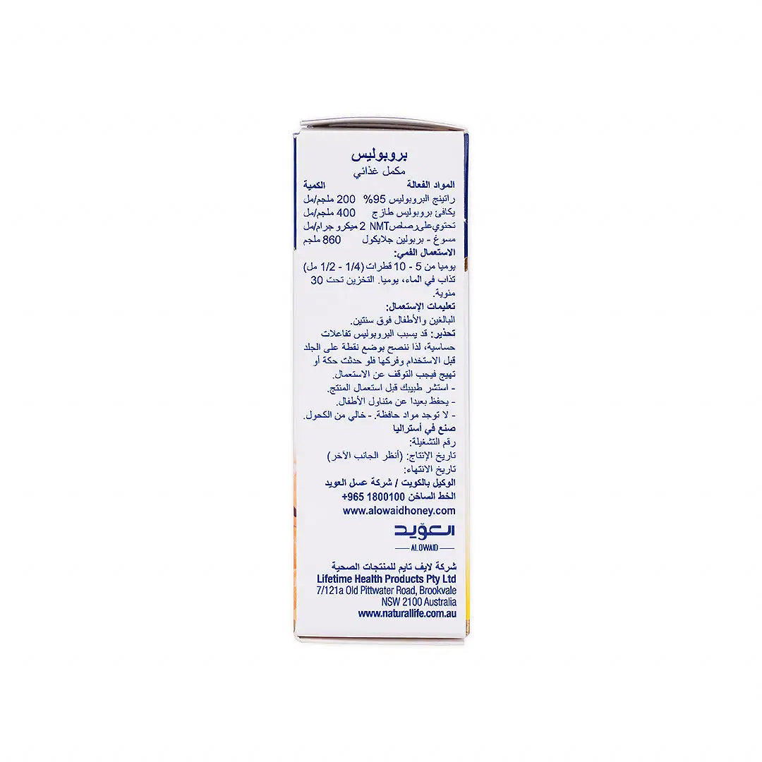 55974-Natural Life Propolis Tincture 40% 25ml +5