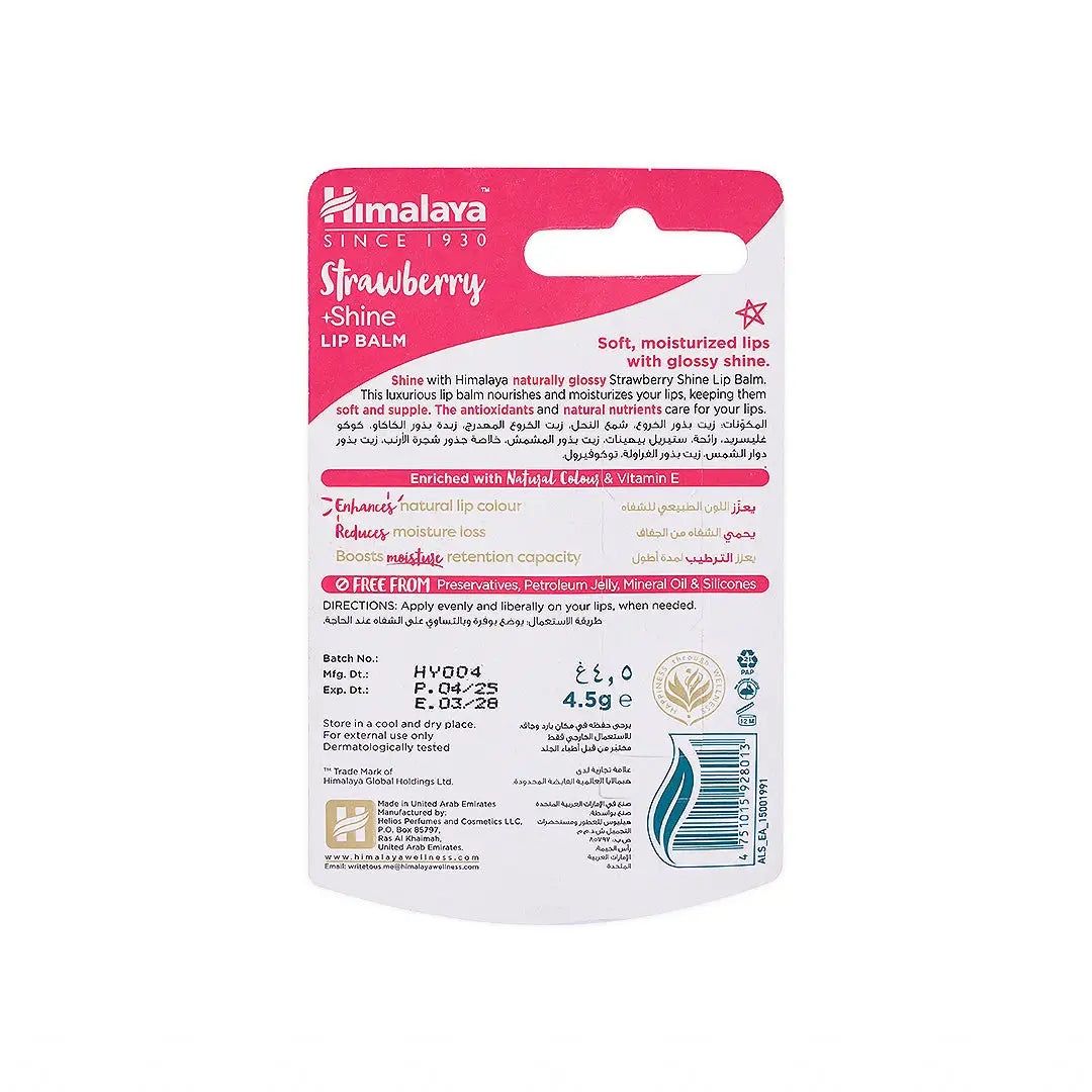 56026-Himalaya Lip Balm -Strawberry Shine +1