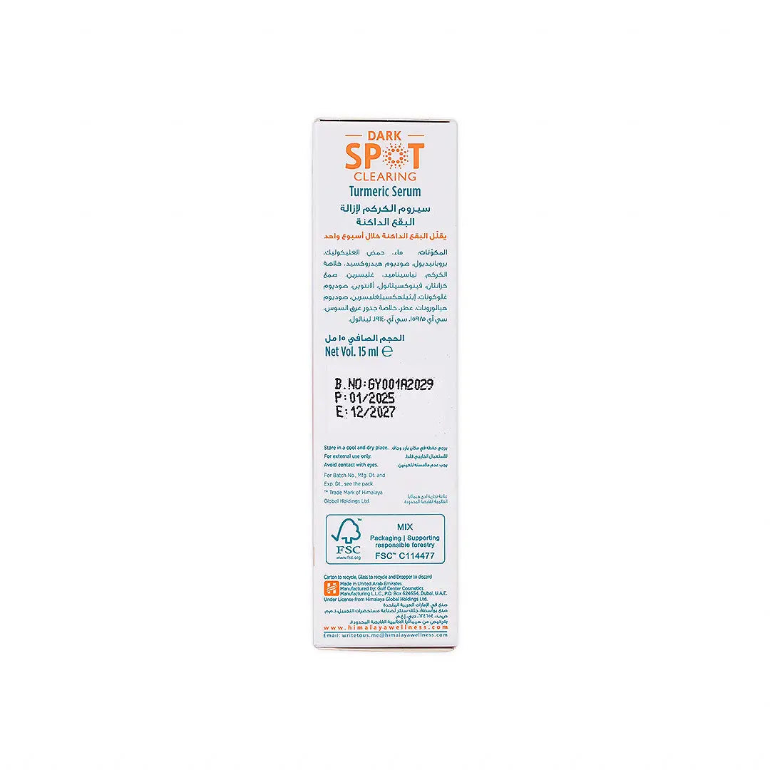 56030-Himalaya Dark Spot Clearing Serum 15ml- Tumeric +1