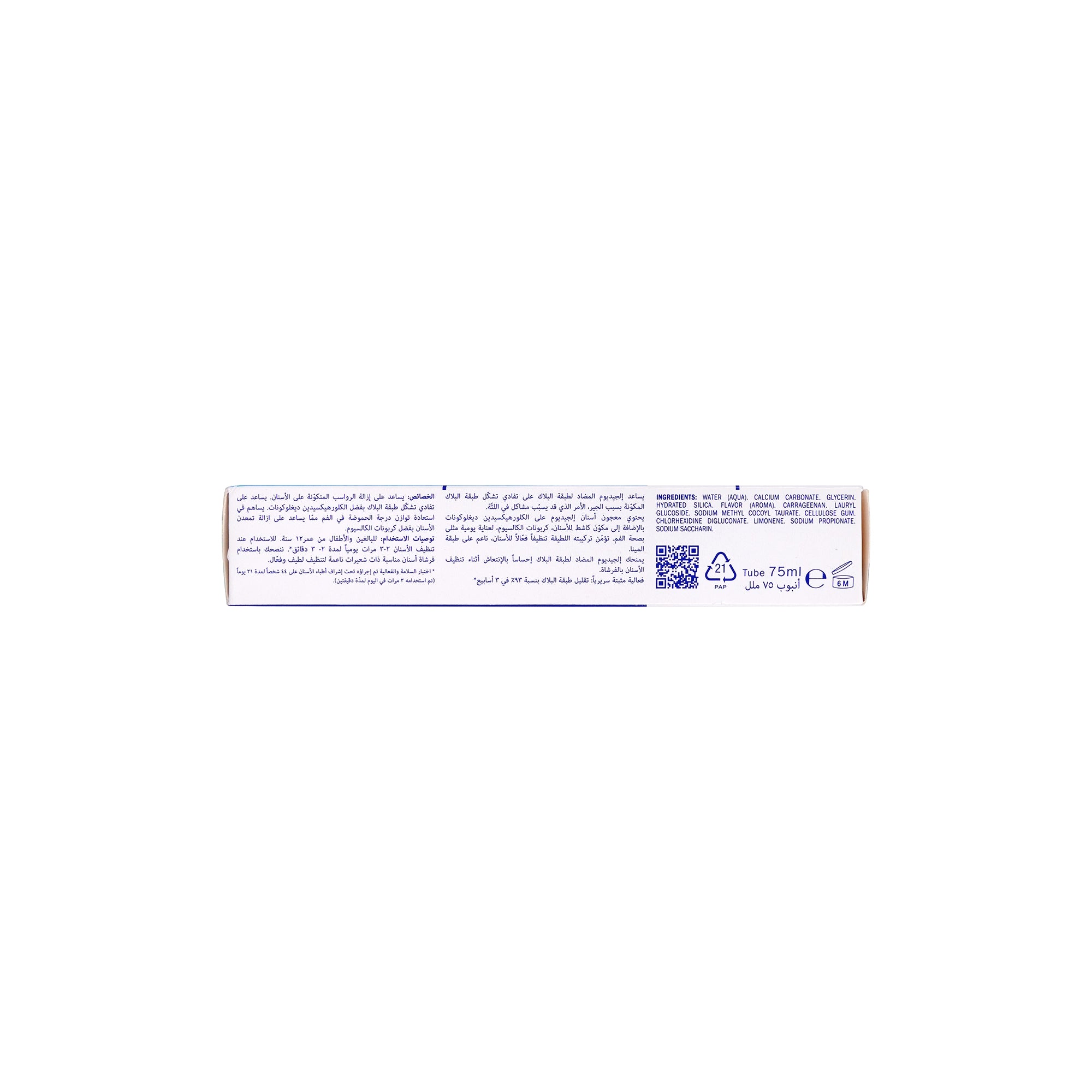 56035-Elgydium Anti-plaque Toothpaste 75ml +4