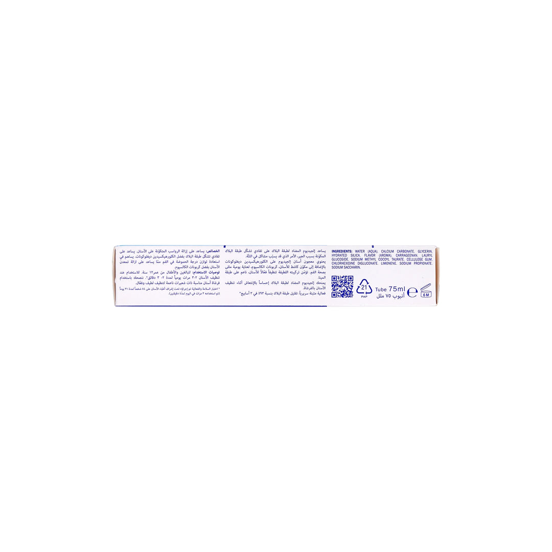 56035-Elgydium Anti-plaque Toothpaste 75ml +4