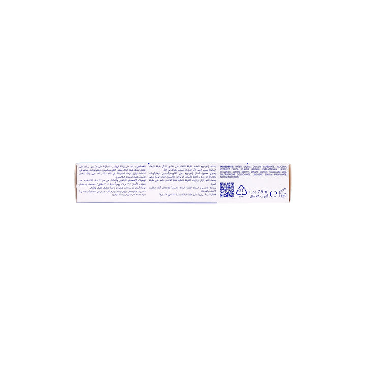 56035-Elgydium Anti-plaque Toothpaste 75ml +4