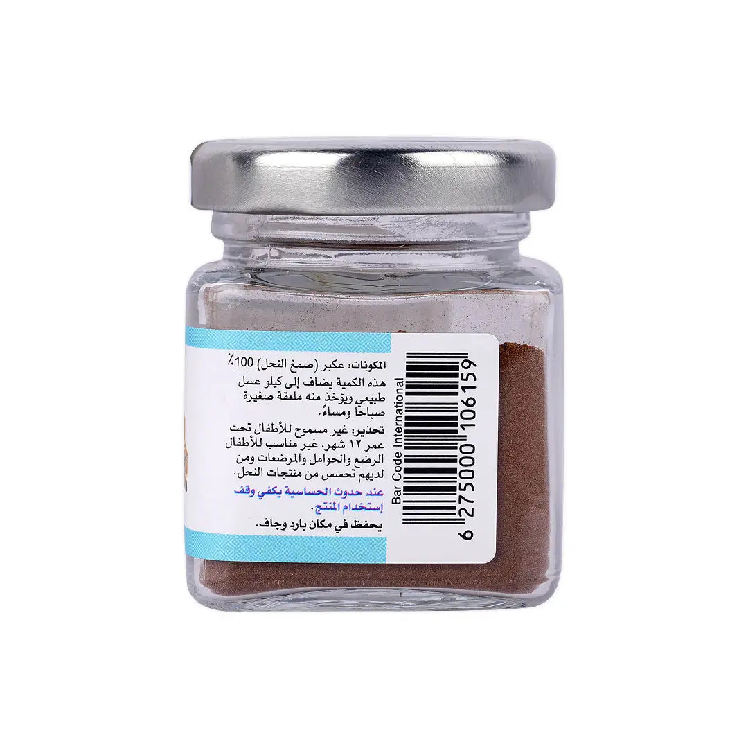 Mujezat Alshifa Bee Propolis Powder 10g