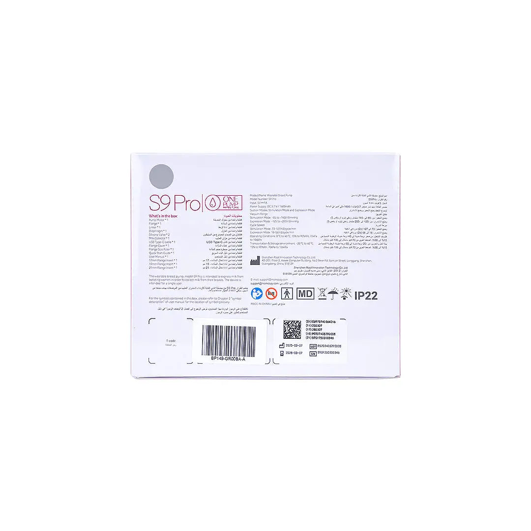 56092-Momcozy Wearable Breast Pump - S9 Pro +3
