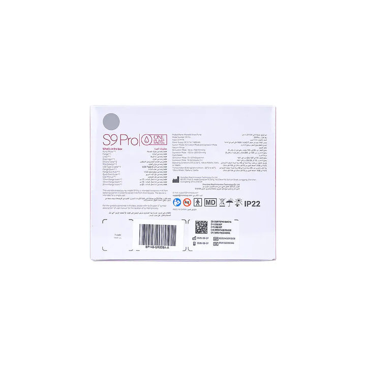 56092-Momcozy Wearable Breast Pump - S9 Pro +3