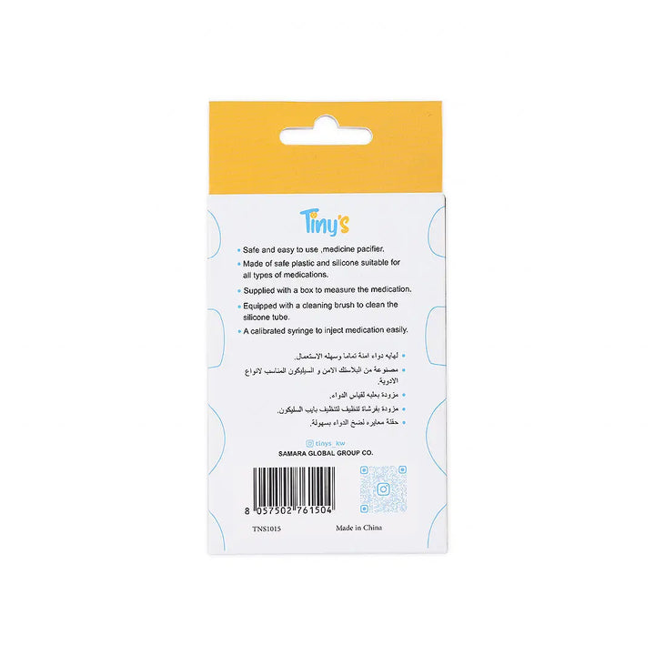 56097-Tiny&