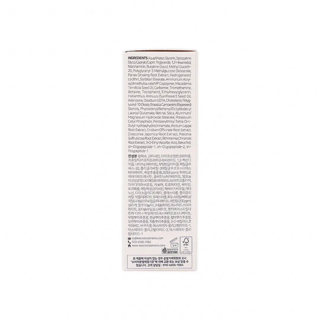 56125-Seoul 1988 Retinal 2%+ Black Ginseng Serum 30ml +2