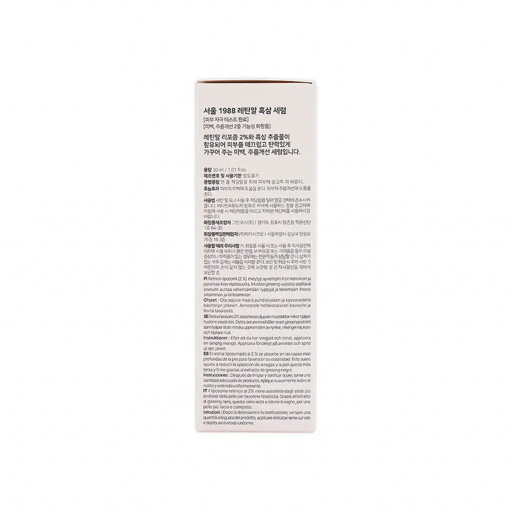 56125-Seoul 1988 Retinal 2%+ Black Ginseng Serum 30ml +1