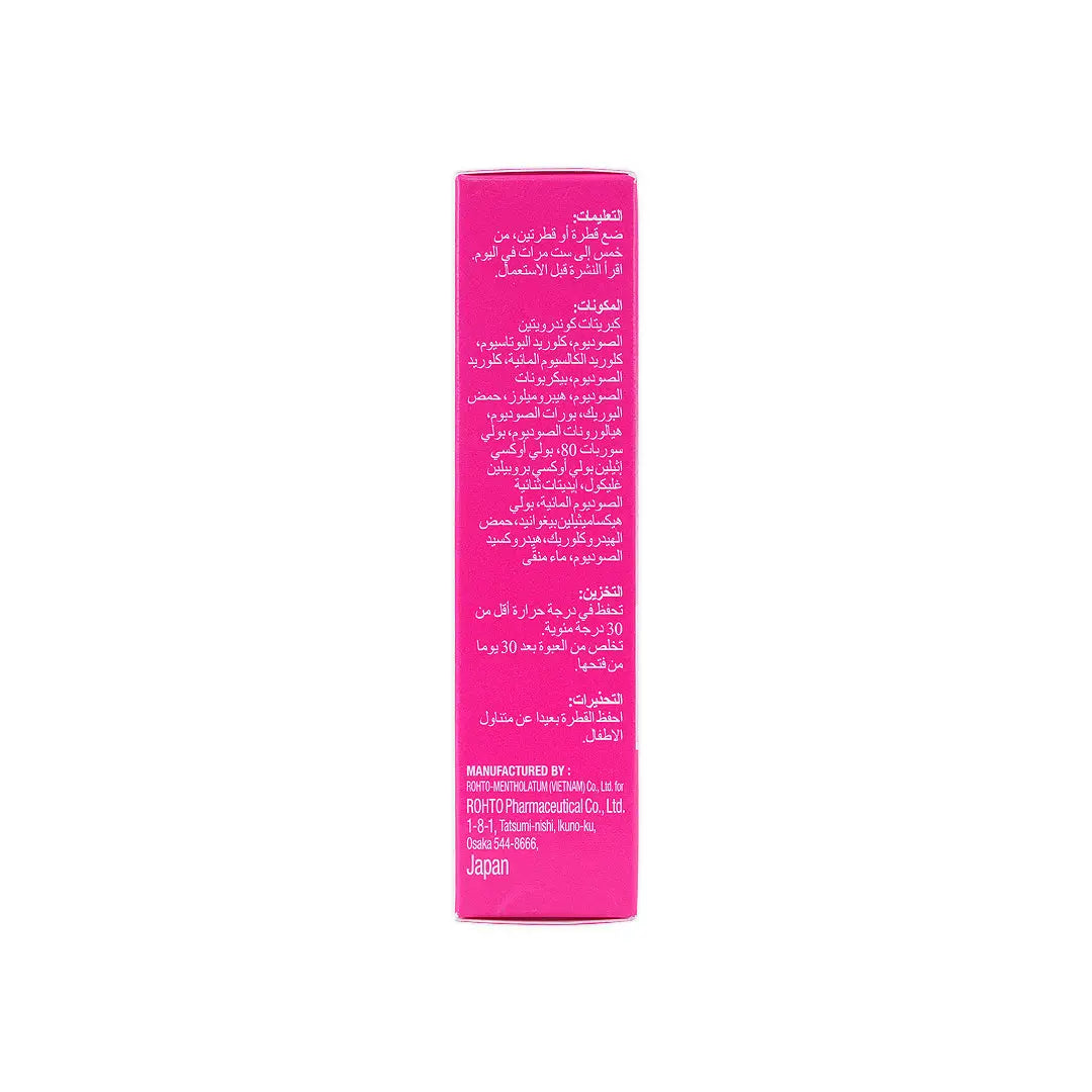 56521-Rohto Aqua Eye Drops 13ml +1