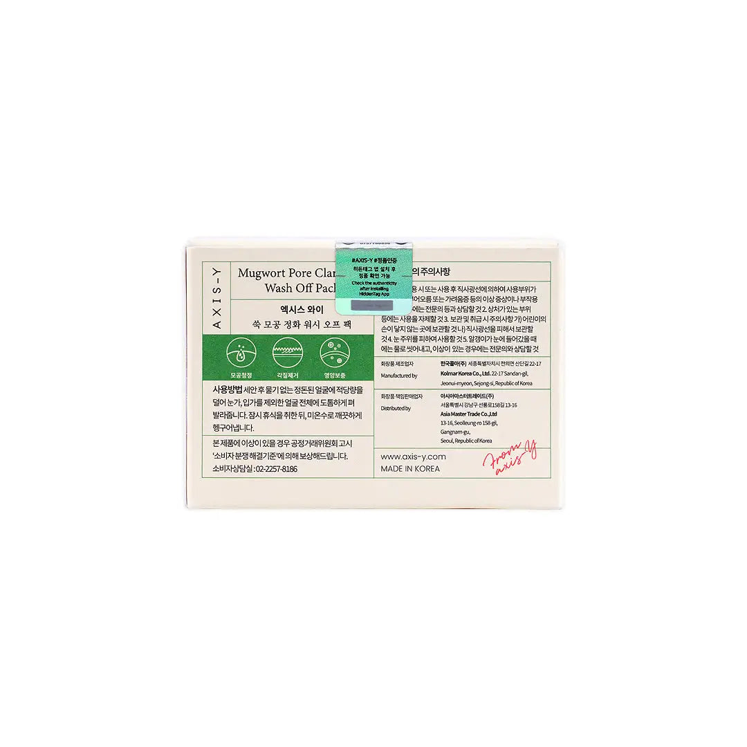 AXIS-Y Mugwort Pore Clarifying Wash Off Pack 100ml