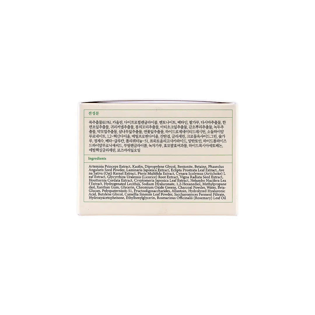 AXIS-Y Mugwort Pore Clarifying Wash Off Pack 100ml