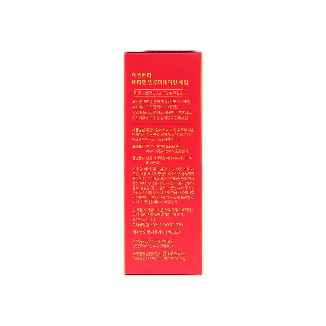 Eqqual Berry Vitamin Illuminating Serum 30ml