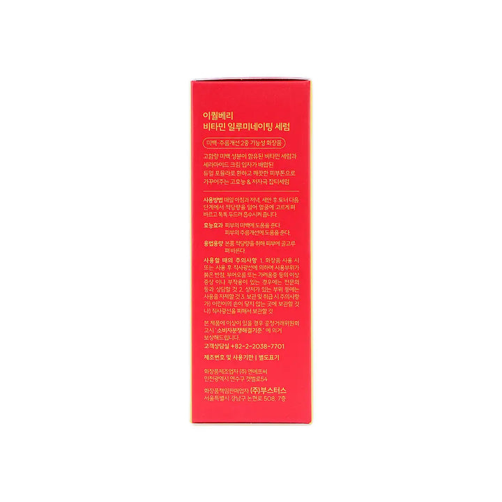 56527-Eqqual Berry Vitamin Illuminating Serum 30ml +1
