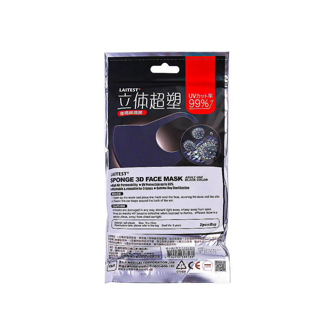 56587-Laitest KN95 Sponge Face Mask Adult 2pcs-Black +1