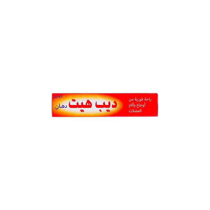 56594-Deep Heat Rub Fast Relief Cream 67g +4