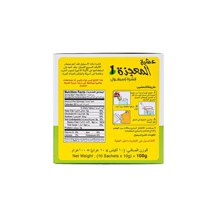 56597-Mujezat Alshifa Ispaghol Fiber Sachet 10pcs +3