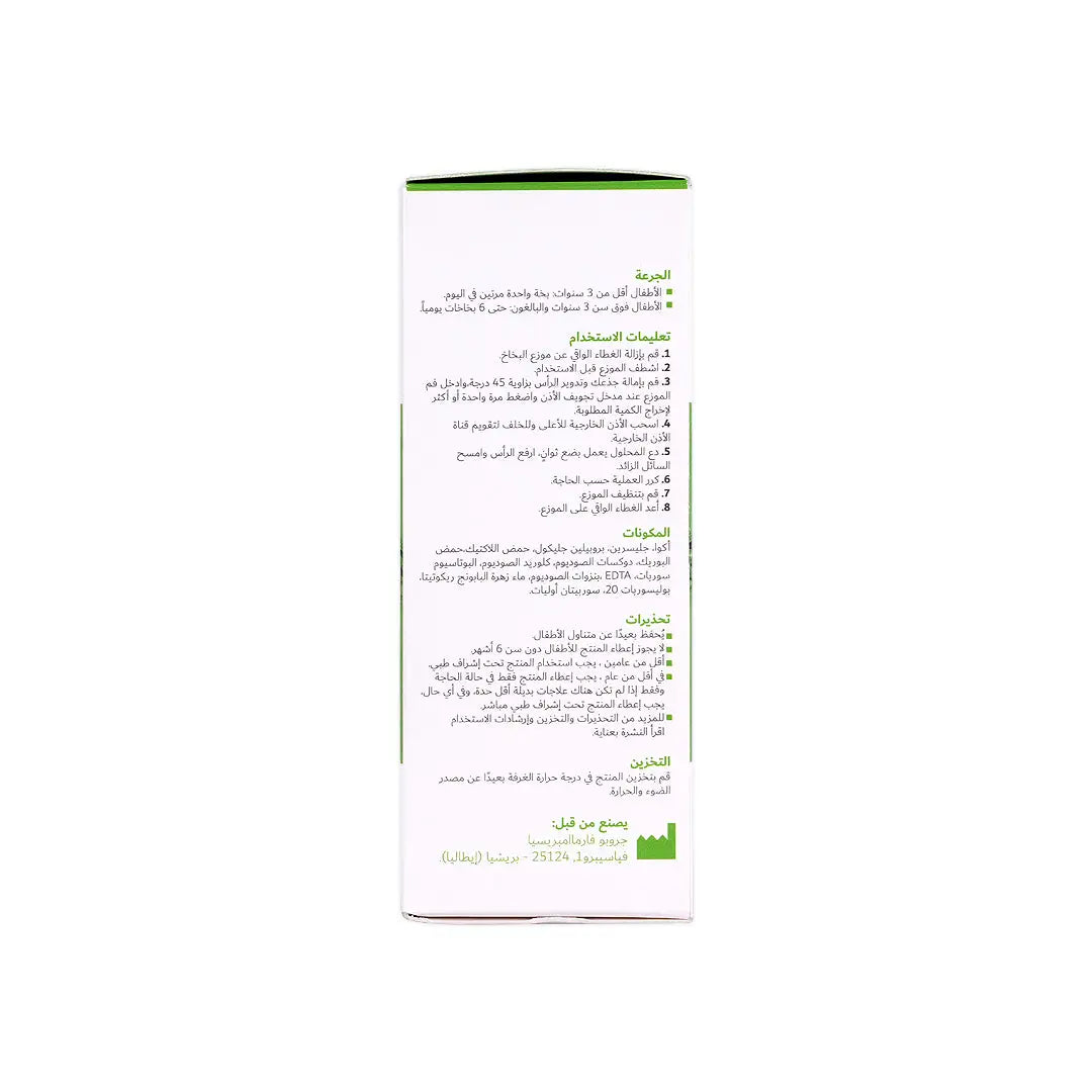 56600-Otomed Ear Spray 50ml +6