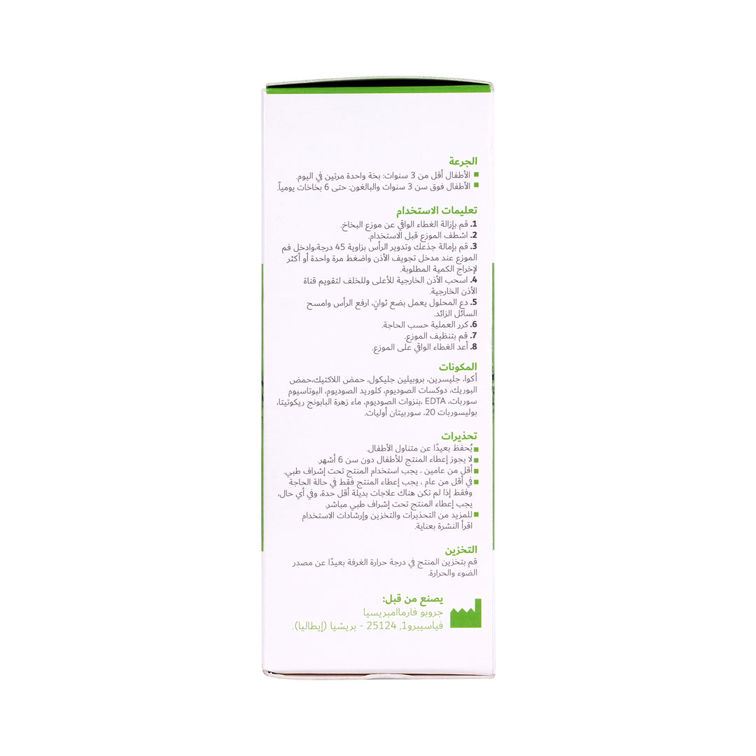 56600-Otomed Ear Spray 50ml +7