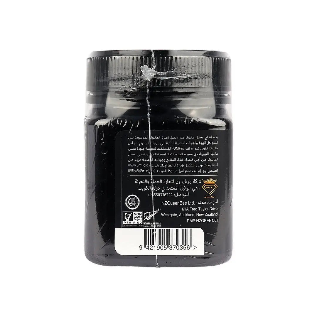 56680-QB Manuka Honey UMF15+ 250g +1