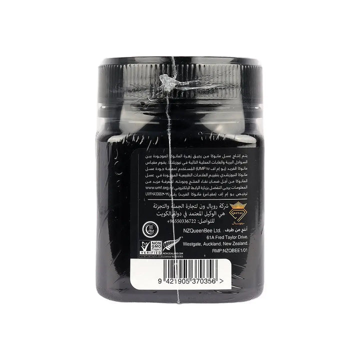 56680-QB Manuka Honey UMF15+ 250g +1