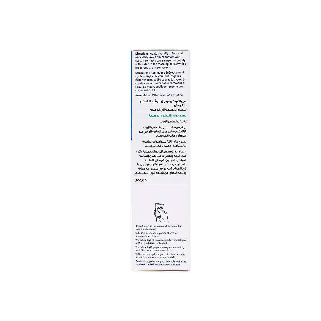56733-Cerave Oil Control Moisturizing Gel Cream 52ml +5