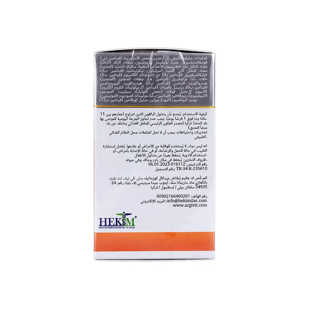 56781-Argivit Focus 30Tab +1