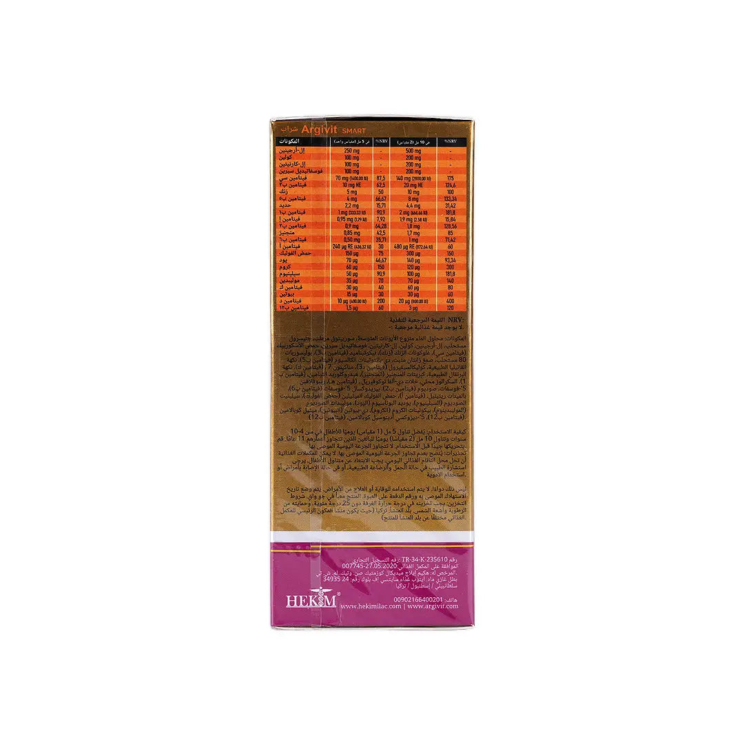 56784-Argivit Smart Syrup 150ml +2