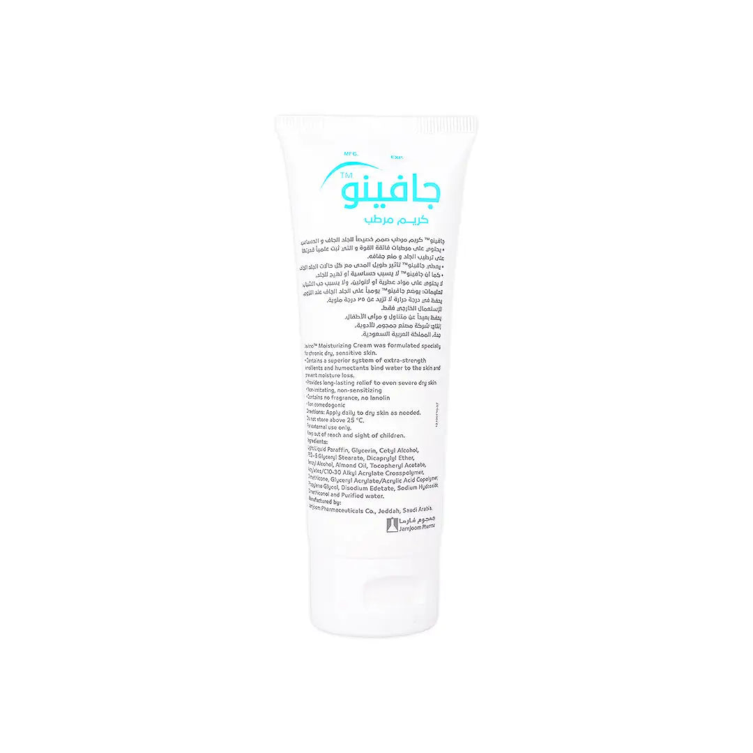 Javino moisturizing cream 100gm