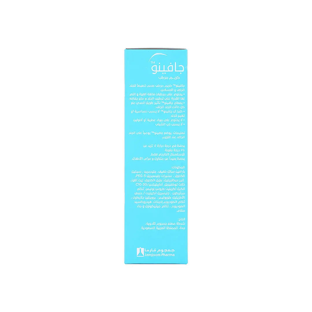 Javino moisturizing cream 100gm