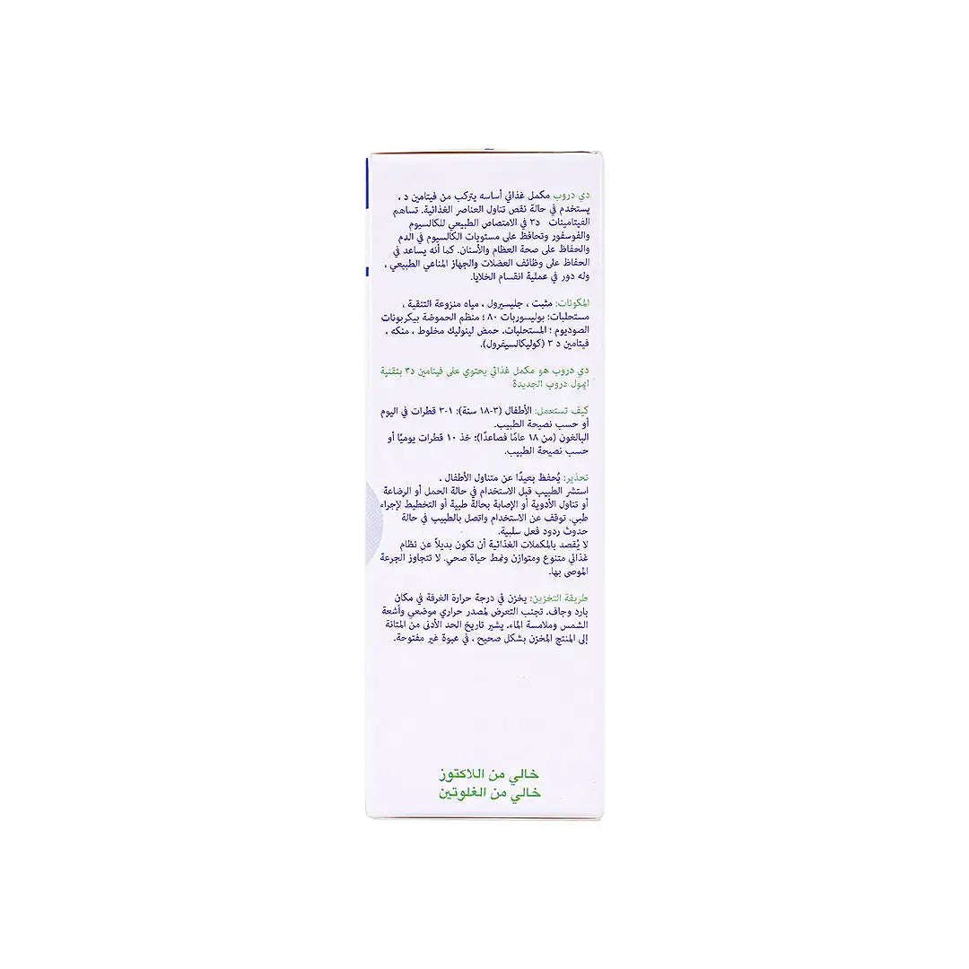 56928-D-Drops Vitamin D3 200IU Emuldrops 30ml +6
