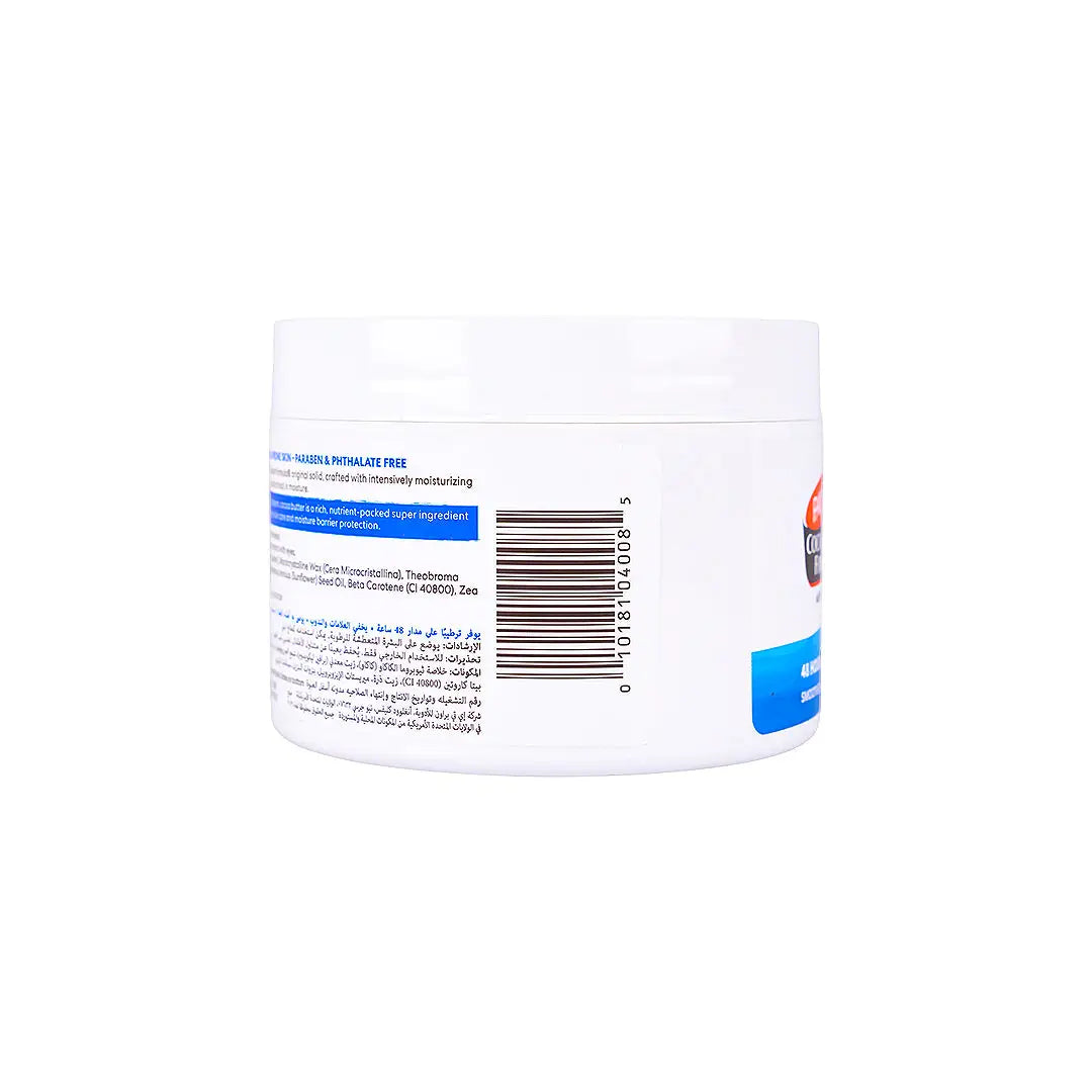 Palmers 48H Moisture Butter 200G-Cocoa Butter