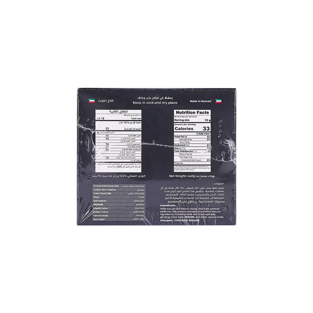 Regal Alreem Royal Mixture 10g 44pcs +3