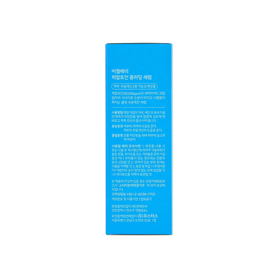 57055-Eqqual Berry Hyaltoin Flooding Serum 30Ml-Blue Blow +4