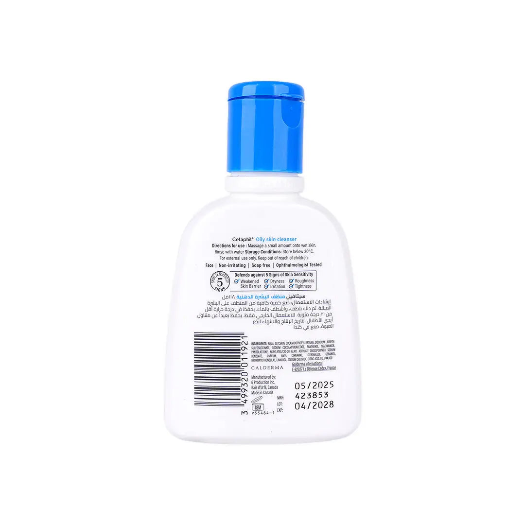 Cetaphil Oily Skin Cleanser 118ml+1