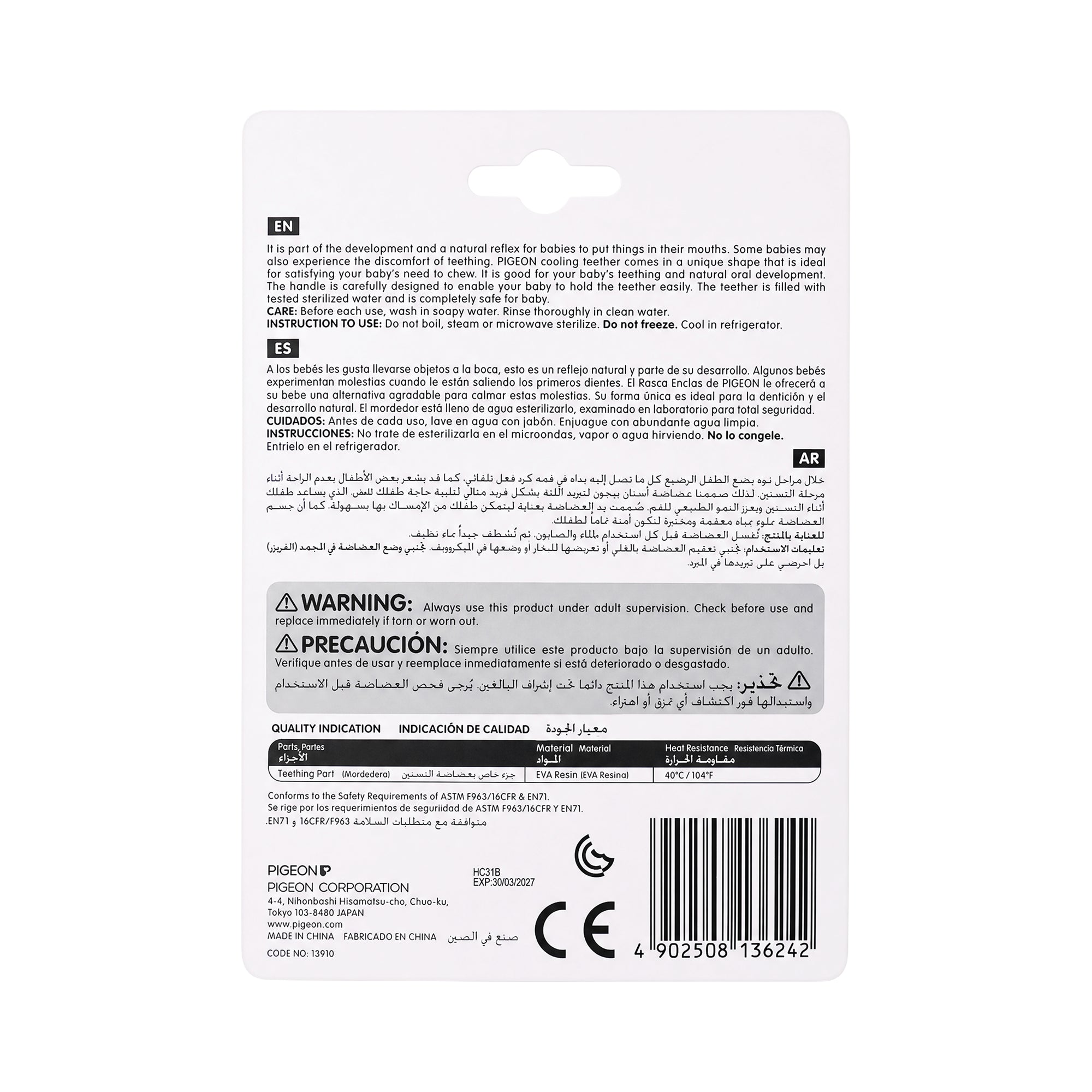 57291-Pigeon Cooling Teether 4+m-Guitar +2