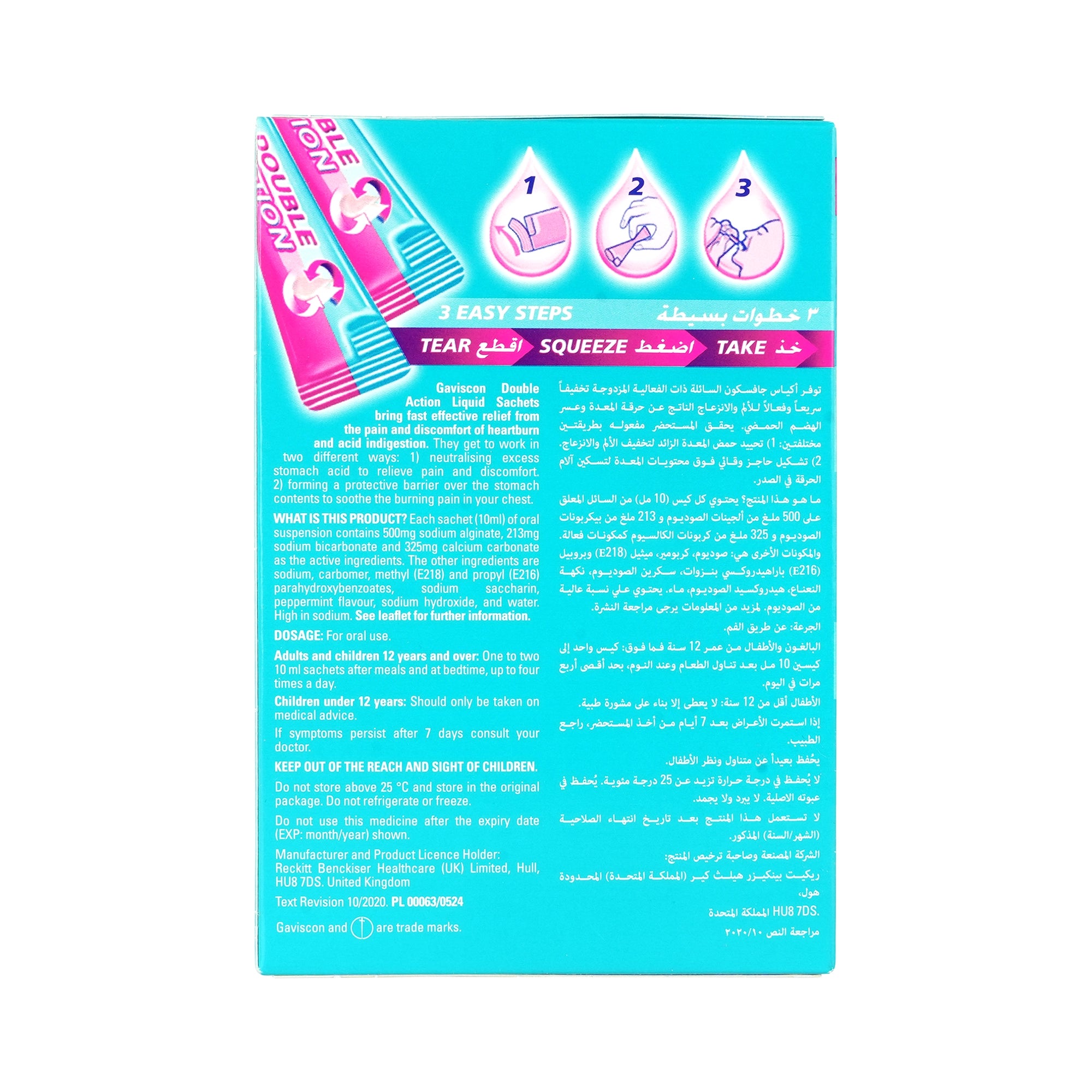 57300-Gaviscon double action 12 Sachet +1