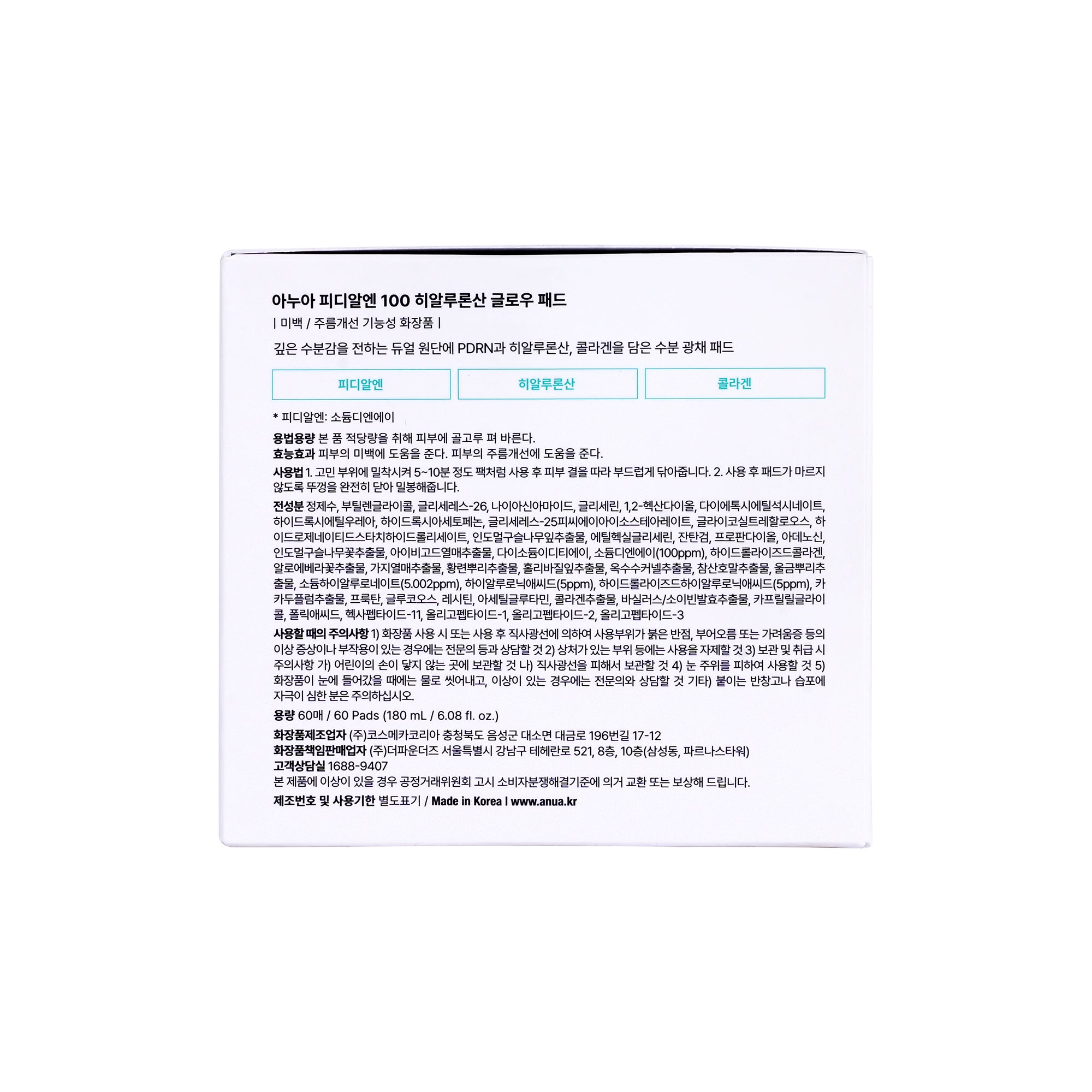 57323-Anua PDRN 100 Hyaluronic Acid Glow 60 Pads +4