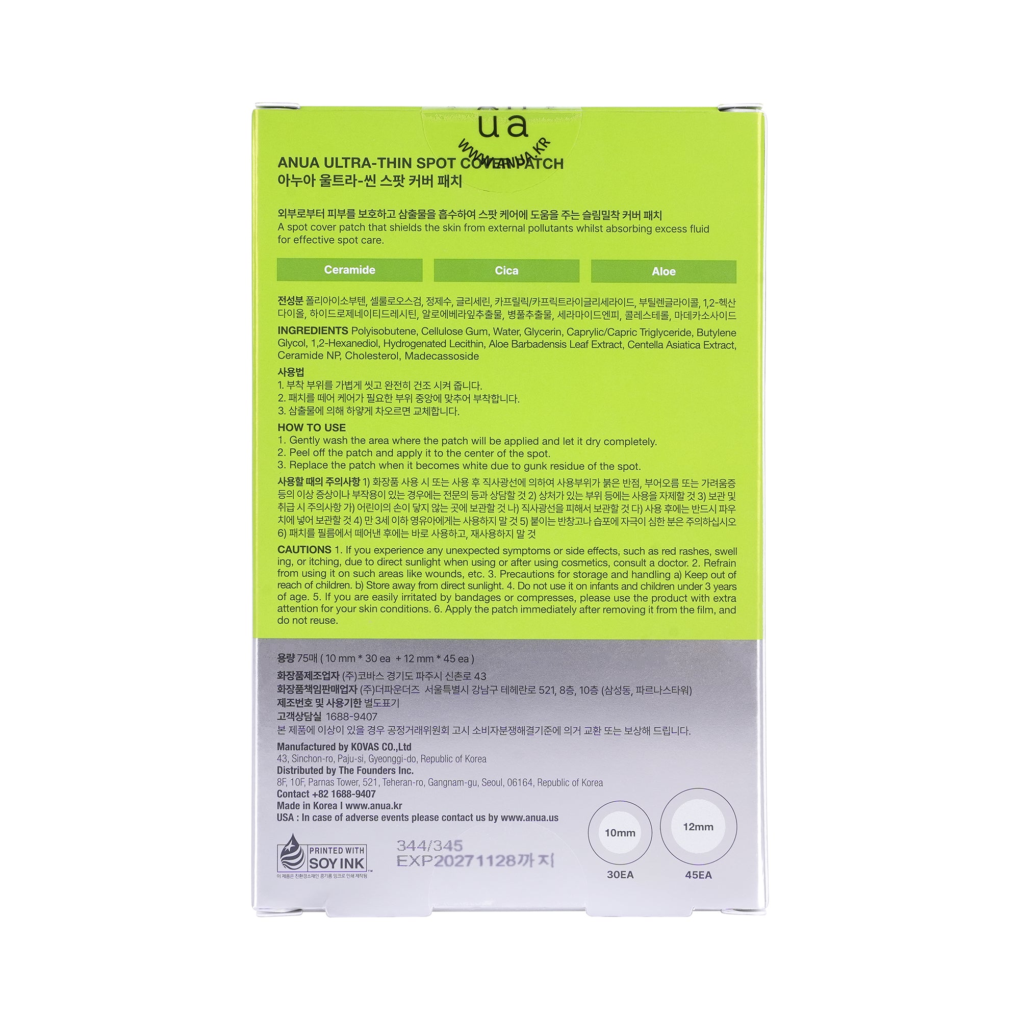 57326-Anua Ultra-Thin Spot Cover Invisible Patch 0.25mm 75pcs +5