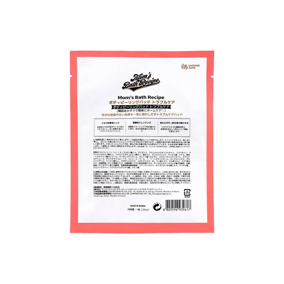 Mom's Bath Recipe Body Peeling Pad 1pcs-Pink +2