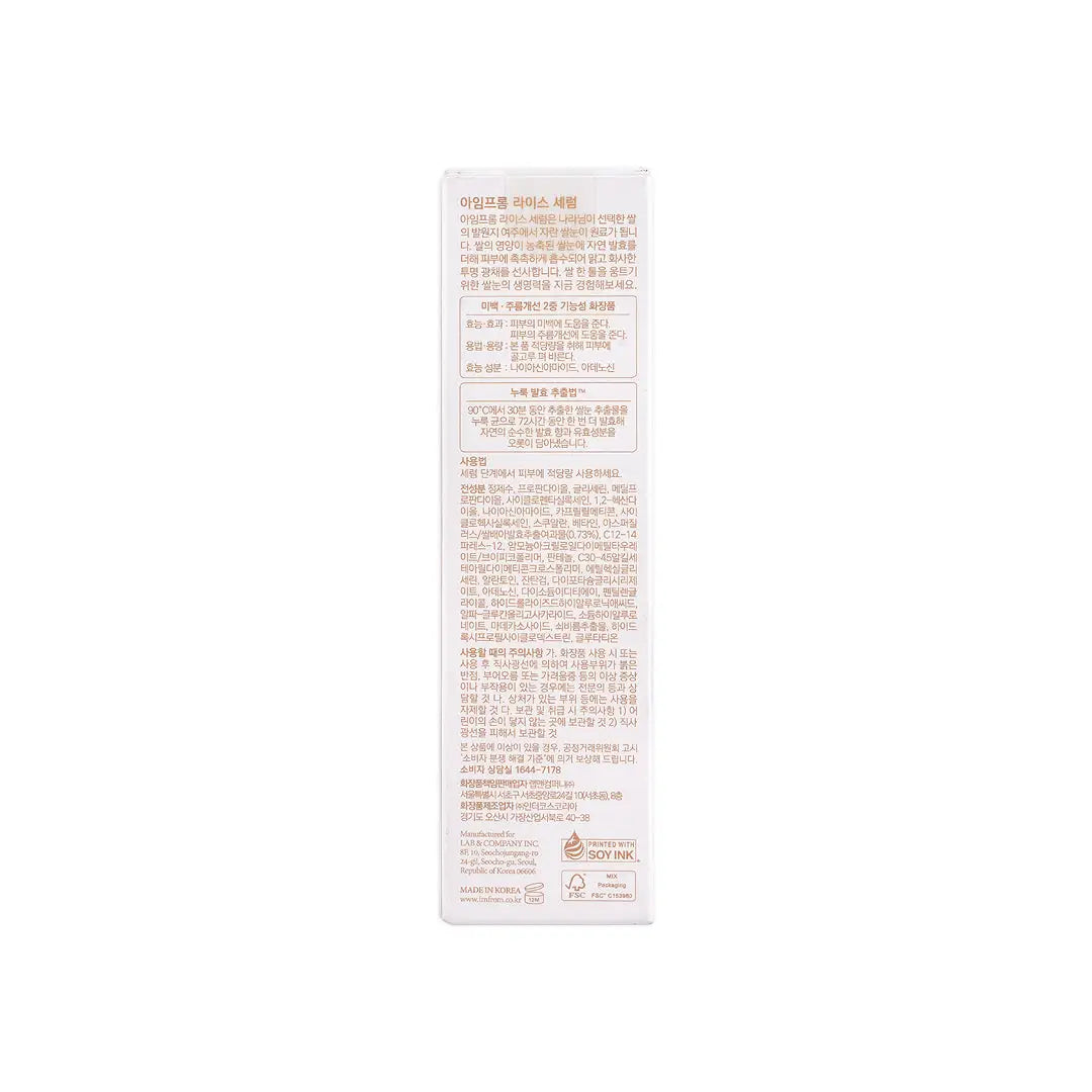 57331-I'm From Rice Serum 30ml +7