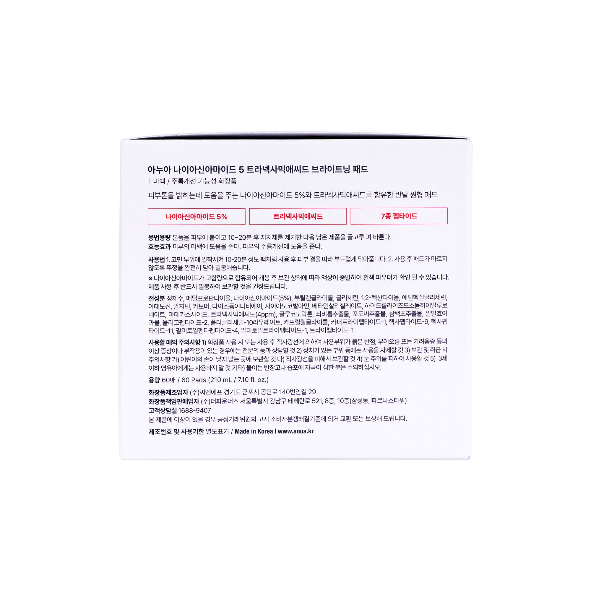 57333-Anua Niacinamide 5 TXA Brightening 60 Pads +3