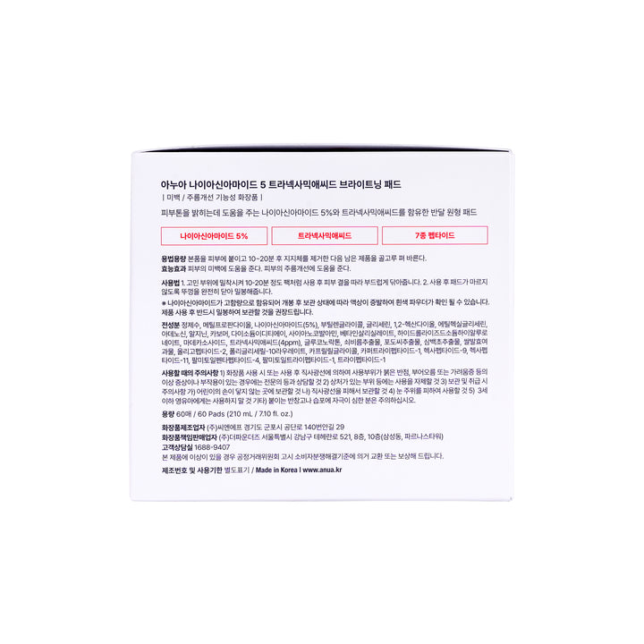 57333-Anua Niacinamide 5 TXA Brightening 60 Pads +3