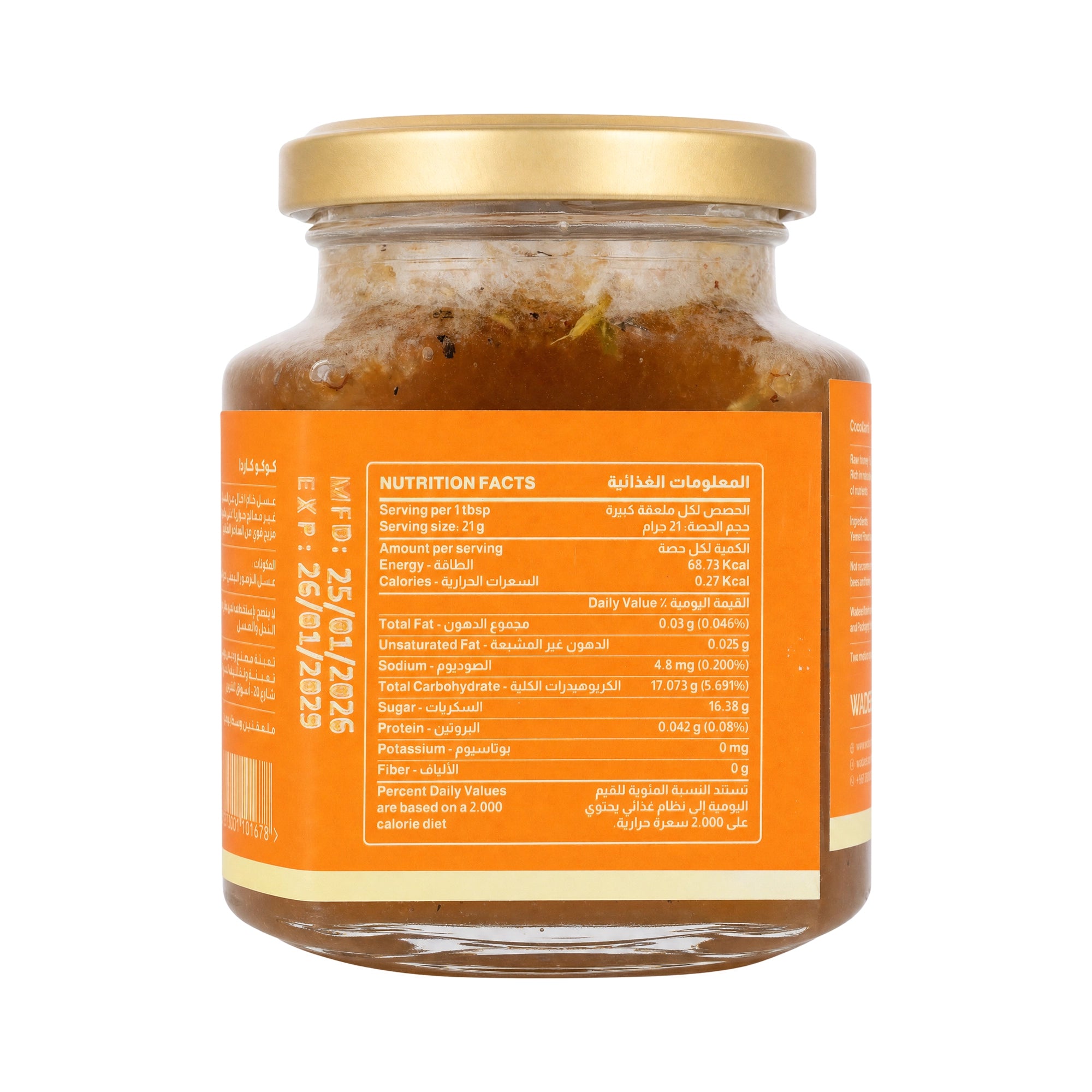 57363-Wadees Cococarda Honey Fusion 275g +1